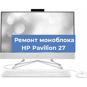Замена оперативной памяти на моноблоке HP Pavilion 27 в Тюмени